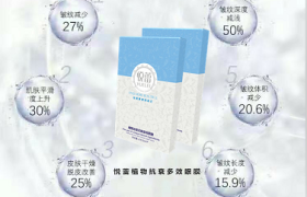 悦蕾植物抗衰多效眼膜：去除黑眼圈鱼尾纹 延缓眼部皮肤衰老