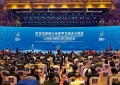 任贤良：更好发挥世界互联网大会平台作用 开创网络空间国际合作新格局