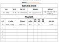 2022 FA国际前沿创新艺术设计大赛诚邀有才的你参赛！