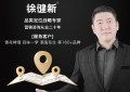 徐健新：定位品类比定位品牌更重要！