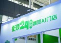 街顺亮相第25届中国零售业博览会 以“仓店一体”定义即时零售新标杆