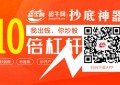 基金公司持仓估值竟相差6倍 越“贵”涨幅越大！股票开户 抄底神器超牛网app
