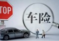 人保车险-春节出行，人保车险常伴左右