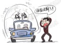 人保车险|车险不及时续保会失去哪些福利？