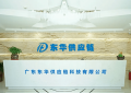 中国亚洲银盟集团与东华供应链将并肩开启供应链行业的数字化之路